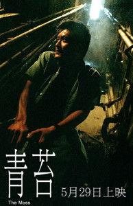 青苔电影在线观看,探寻古老遗迹中的神秘传说 第1张 青苔电影在线观看,探寻古老遗迹中的神秘传说 第1张